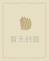 中国恐怖故事大全